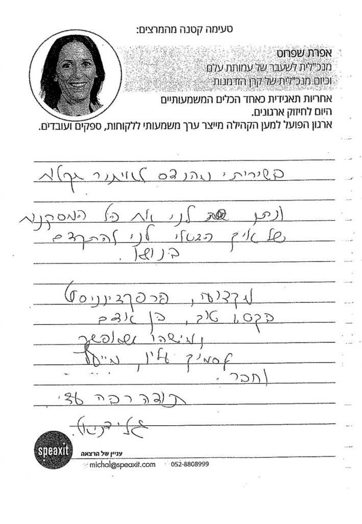 המלצות על עורך דין עדי טל