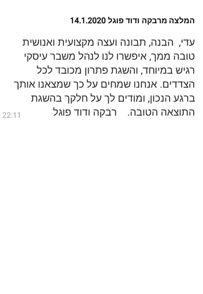 המלצה על עורך דין עדי טל